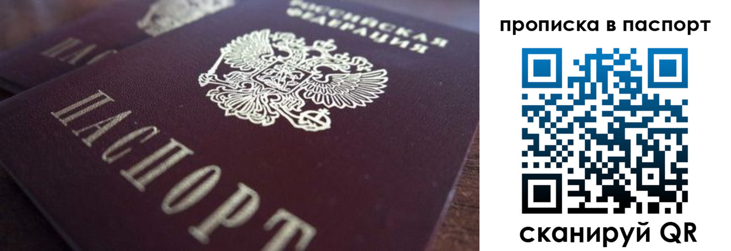 прописка для работы в Камешково